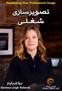 تصویرسازی شغلی